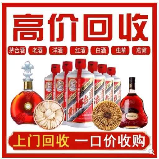 青州回收茅台酒烟酒