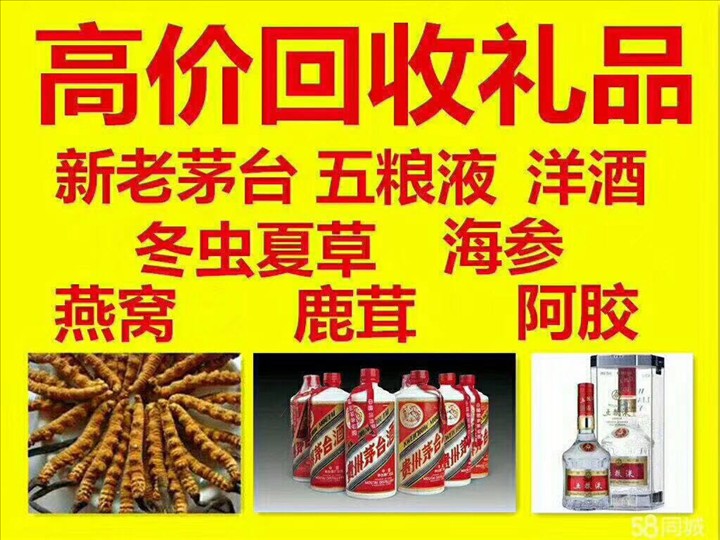 青州回收整箱茅台回收电话（附近推荐1.6公里/今日更新）