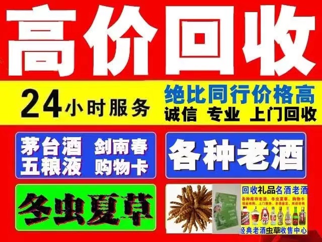 青州回收1999年茅台酒价格商家[回收茅台酒商家]